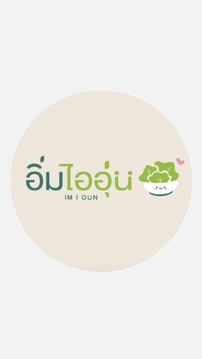 อิ่มไออุ่น เชียงใหม่🥬🥗🍝🌯