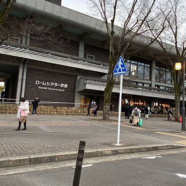ロームシアター京都のundefinedに実際訪問訪問したユーザーunknownさんが新しく投稿した新着口コミの写真