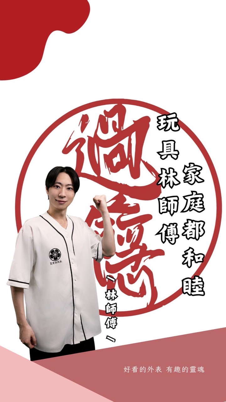 過癮萬事屋台南店