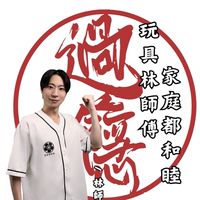 過癮萬事屋台南店