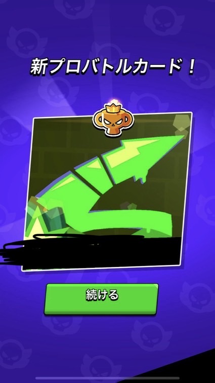 ブロスタ！トロ上げ！ガチバ！協力していこ！