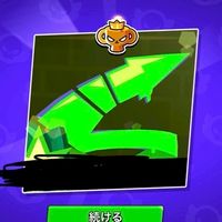 ブロスタ！トロ上げ！ガチバ！協力していこ！
