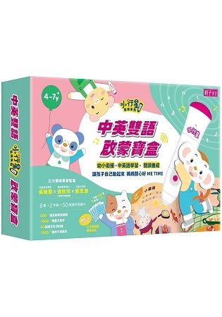 【小行星點讀系列】中英雙語啟蒙寶盒(1點讀筆 8書 2手冊 50張識字遊戲卡)