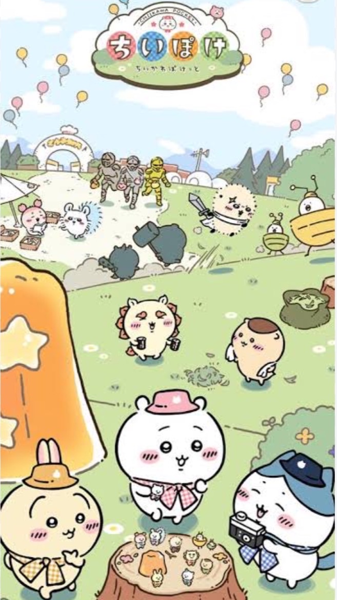 ちいぽけ民集まれ！