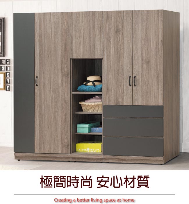 【綠家居】馬布斯 時尚6.9尺開門衣櫃/收納櫃組合(吊衣桿＋三抽屜)