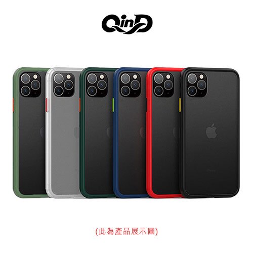 iPhone 11 6.1 雙料膚感保護殼 撞色手機殼 磨砂 全包 邊框 防摔 買十贈一 QinD Apple