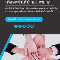 บ้านคลองชัน