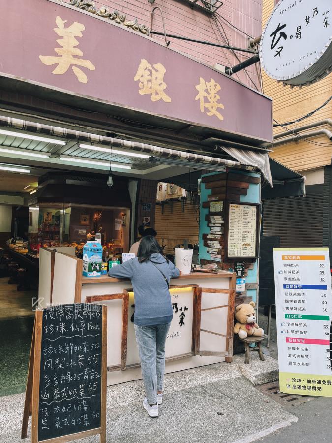 (高雄美食地圖專題)鹽埕奶茶一條街～精選五家新樂街人氣奶茶，奶茶控的你必追。