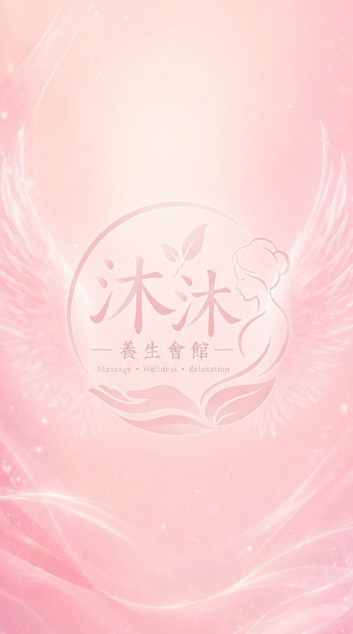 ˚₊·꒰ა 沐沐天使群 ໒꒱ ‧₊