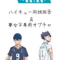 HQ同担拒否&夢女子語り尽くす部屋