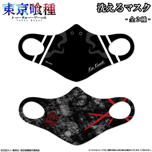 東京喰種 カネキやウタ 鈴屋什造らデザインのオリジナルグッズ タンブラーや洗えるマスクなど