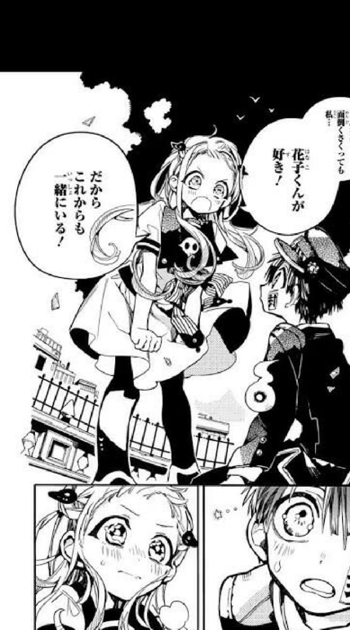 地縛少年花子くん・ハイキュー(也)のオープンチャット