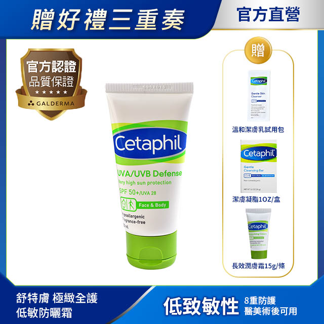 原廠出貨 ★ 品質保證8重防護力專為需要防曬的敏弱肌膚設計醫美術後可用、皮膚病患者可用臉部及各種光敏感部位皆適用No.1 美國皮膚及小兒科醫師推薦品牌- 具UVA及UVB完整防護特性 - 防水性佳、抗