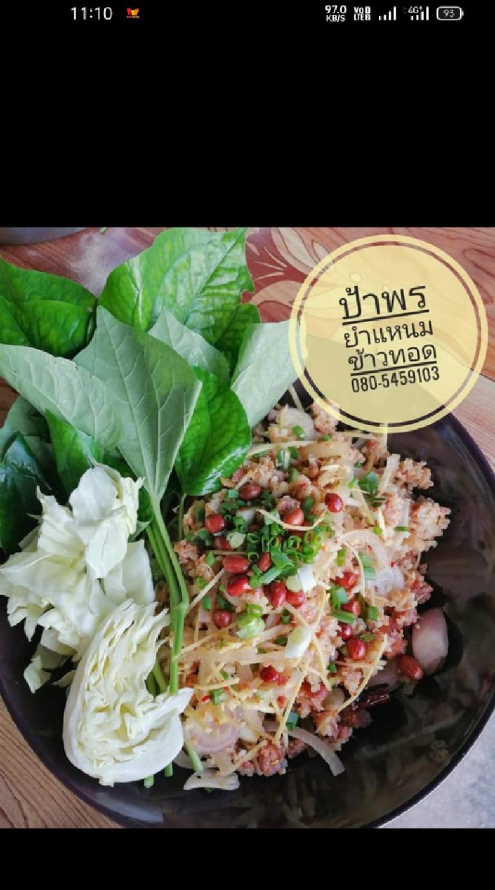 ร้านศิริพร ทุ่งลุง