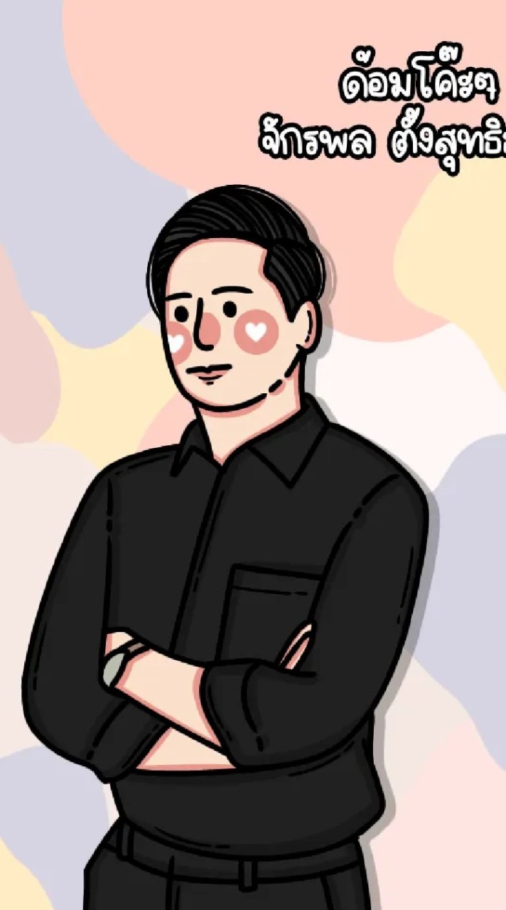 ด้อมโค๊ะๆของพ่อหมีʕ·ᴥ·ʔ