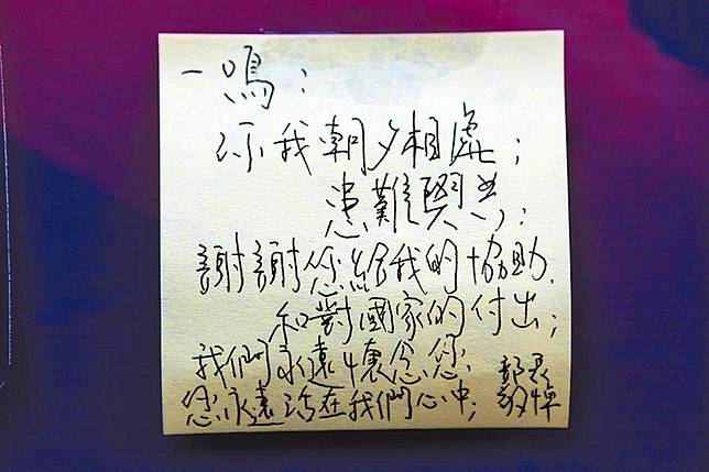 生死與共 侍從官隨總長同祀