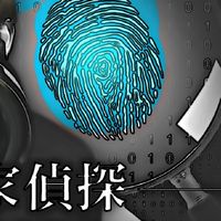 私家偵探調查一切人，事，時，地，物。絕對保密極機密使命達達徵信，徵信社，徵信所，徵信公司，外遇調查。