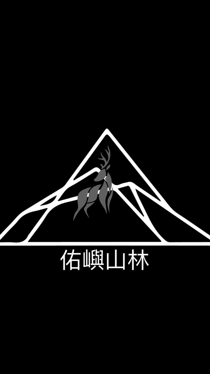 佑嶼山林（戶外.溯溪.登山.百岳.健行）