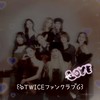 ꒰ঌTWICEファンクラブ໒꒱