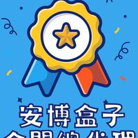 安博盒子金門總代理