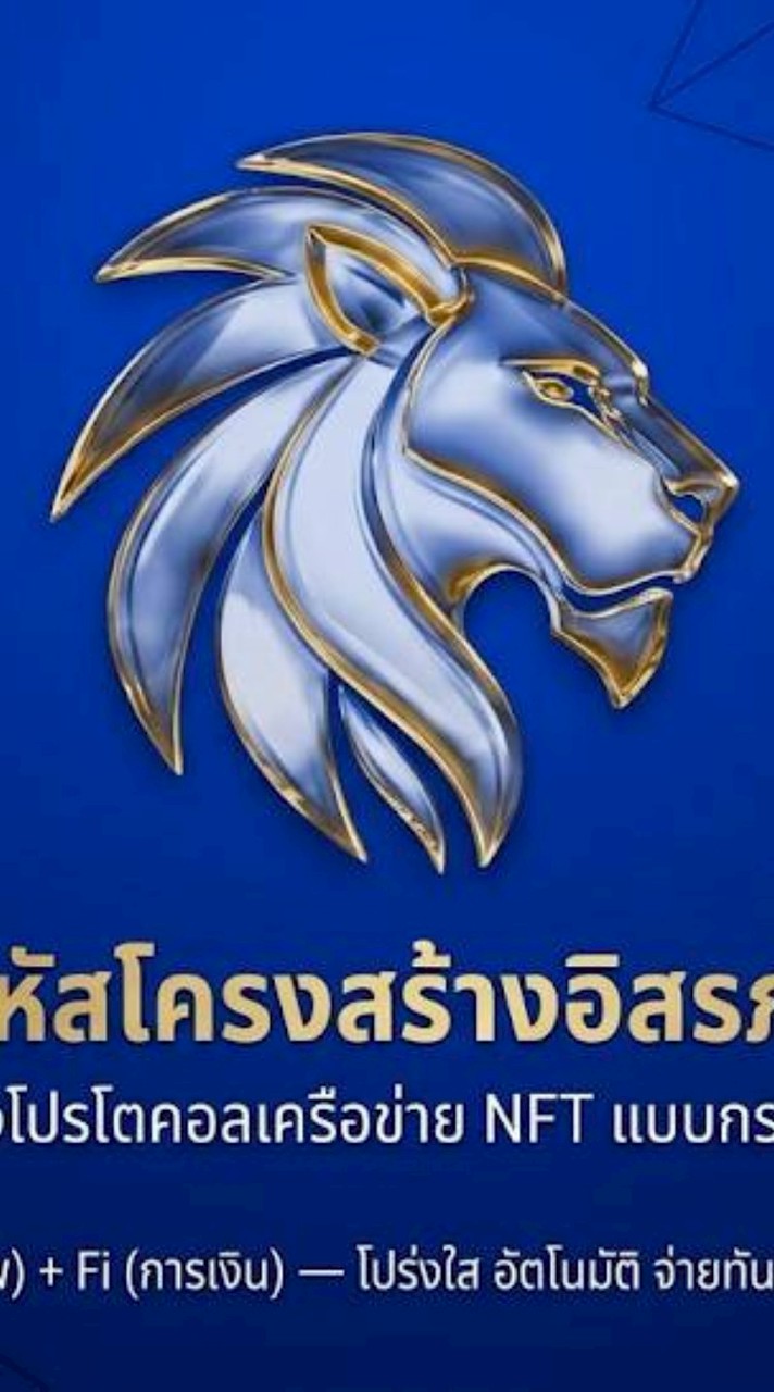 ทีมเศรษฐีพลังบวก Serifi.ai