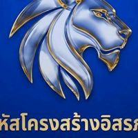 ทีมเศรษฐีพลังบวก Serifi.ai