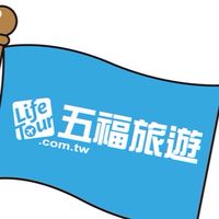 五福旅遊北大特區鄰居優惠專區