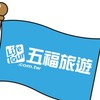 五福旅遊北大特區鄰居優惠專區