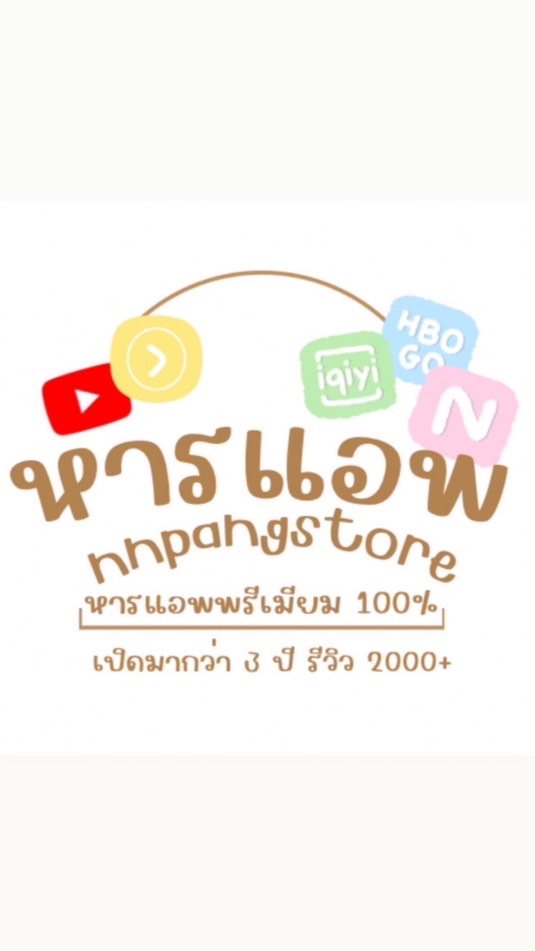 ! แจ้งโปร Pangshob •ᴥ• OpenChat