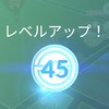レイド　（TL45以上