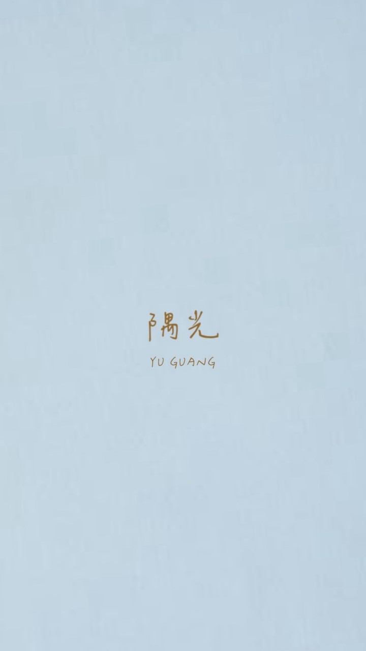 隅光YUGUANG