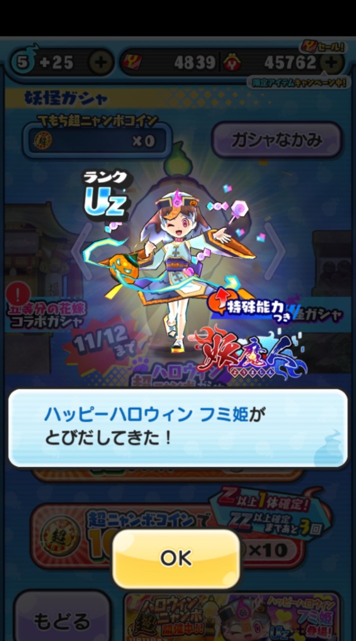 雑談＆ゲーム(主はぷにを結構してる)