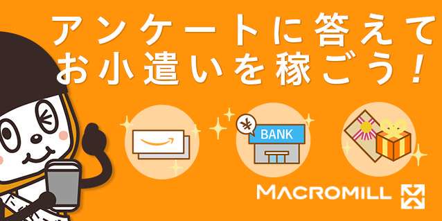 マクロミルモニタ Line Official Account