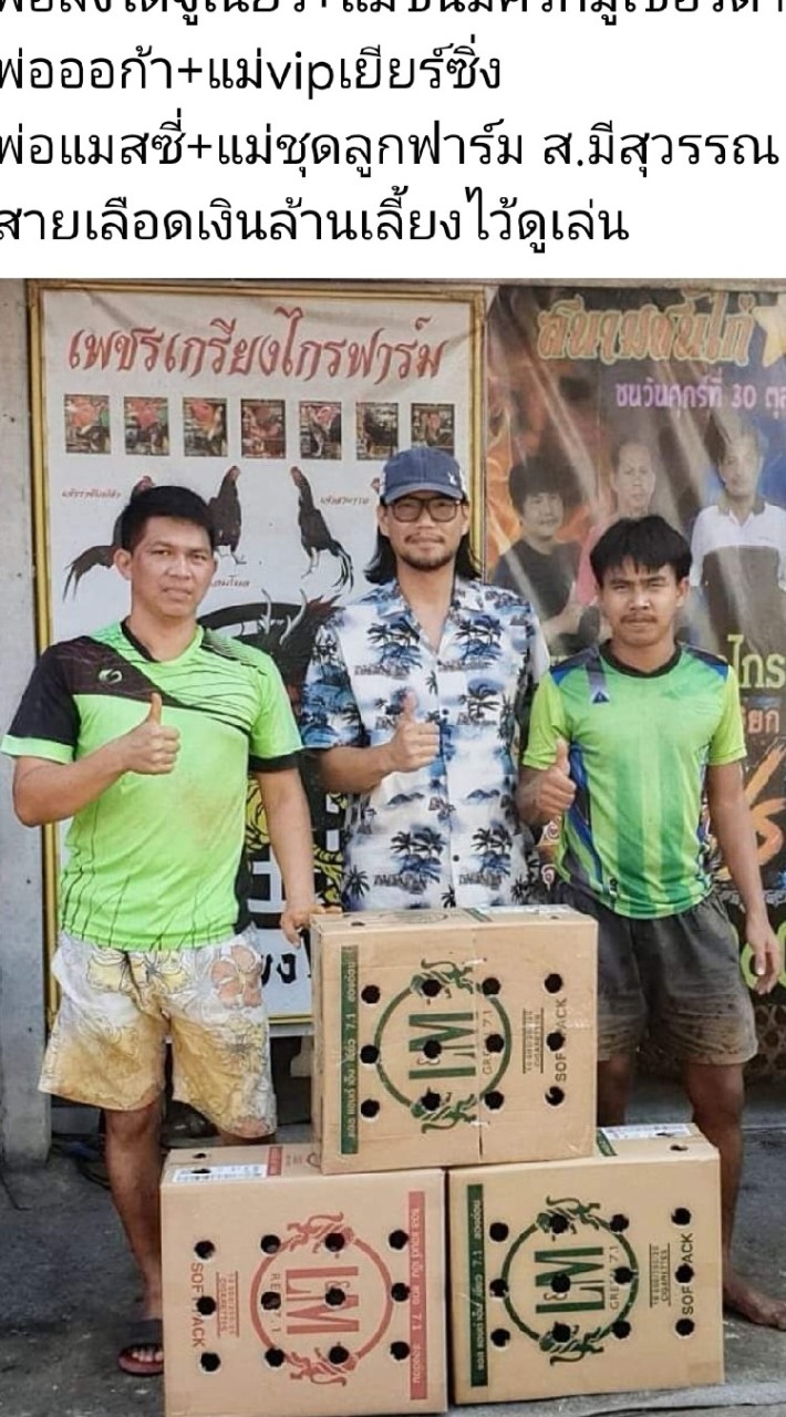พญา​ดาบ​หัก​ฟาร์ม​อุตรดิตถ์​