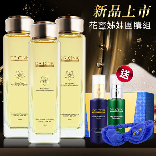 DR.CINK達特聖克 花蜜姊妹團購組【BG Shop】花蜜露x3+裸50ml(卸妝+潔面)+化妝棉+髮帶