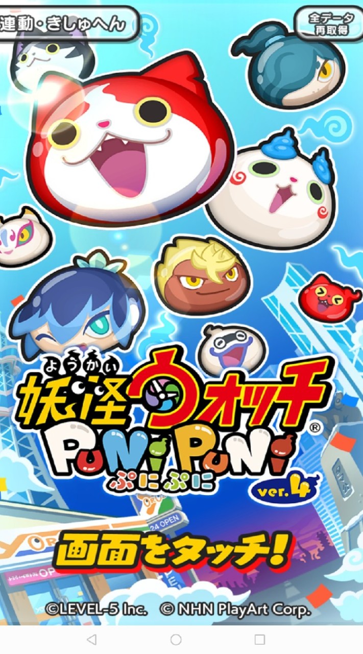 ぷにぷに助け合いのオープンチャット