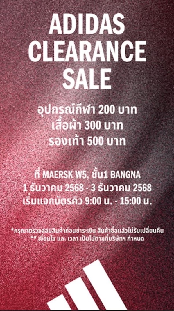 Adidas Clearance Sale 1-3 Dec