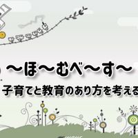 ～ほ～むべ～す～【トークルーム】