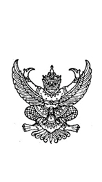 ระบบงานสารบรรณอำเภอบ้านตาขุน