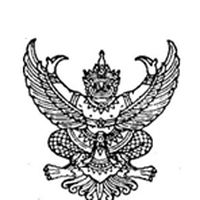 ระบบงานสารบรรณอำเภอบ้านตาขุน