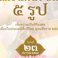 🔴🔴นิสิตมีความประสงค์เป็นเจ้าภาพร่วม