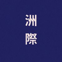 北屯洲際漢神11、14期生活圈｜仁美、松強、四張犁