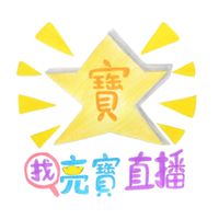 🔍找亮寶直播💎