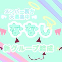 【我ら宇宙撲滅隊🚀🌏】裏方様募集