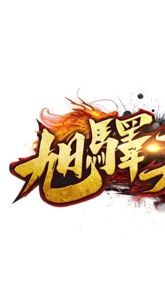 旭驛天堂交易群