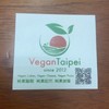 Vegan Taipei 無蛋、無奶、無五辛