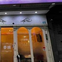 👍板橋肩頸按摩背部指壓油壓🙂美睫設計款👁️
