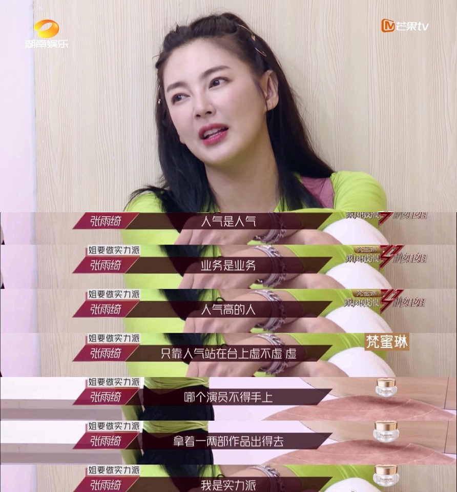 《乘風破浪的姐姐》內幕揭露3：皇族內定，寧靜、張雨綺都是預定人選