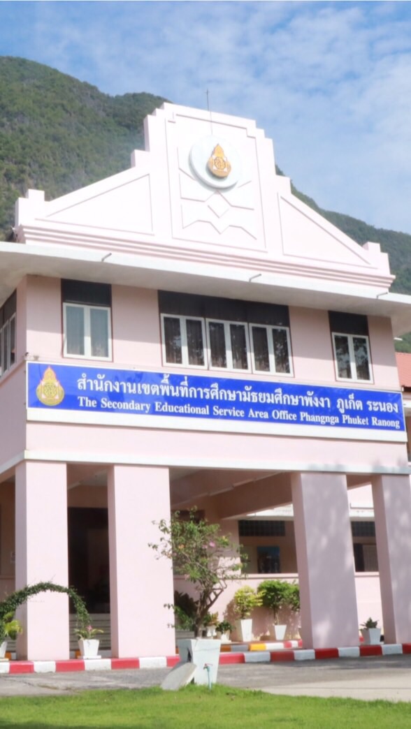 งานข้อมูลสารสนเทศ สพม.พงภกรน