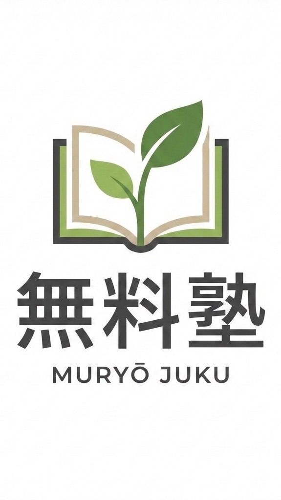 受験相談塾　<LINE版>